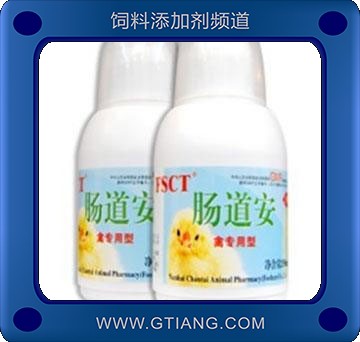 腸道安-雞用增強抗病力 延長產(chǎn)蛋高峰期 促進腸道菌群