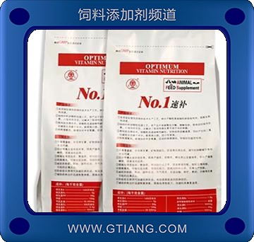No1速補(bǔ)-雛禽用營養(yǎng)吸收率 抗各種應(yīng)激  提高生物利用度