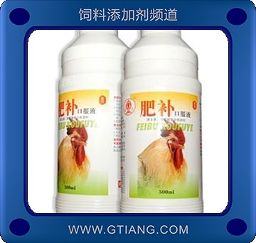 肥補(bǔ)口服液-雞鴨鵝用營(yíng)養(yǎng)均衡 提高機(jī)體免疫力 增肥增重