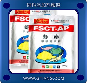 蝦泰-用于抑制水產(chǎn)動(dòng)物蝦暴死癥及流行性病毒癥等疾病