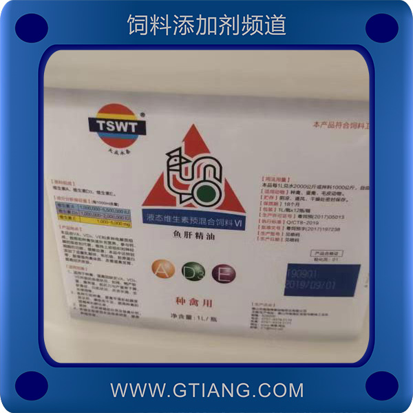 禪泰魚肝精油-提高種禽產(chǎn)蛋率  受精率及健雛率  促進(jìn)生長