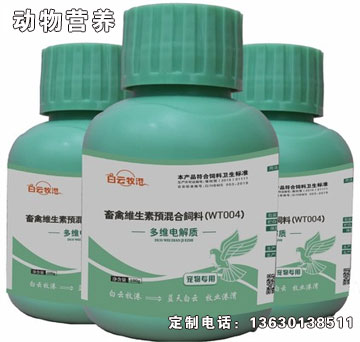 多維電解質.jpg