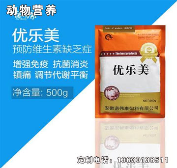 優(yōu)樂(lè)美-諾偉康優(yōu)樂(lè)美