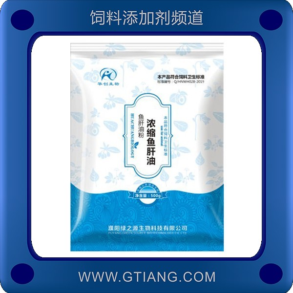 濃縮魚肝油-綠之源濃縮魚肝油 提高機(jī)體免疫力