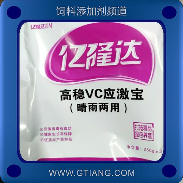 高穩(wěn)VC應激寶-億隆達高穩(wěn)VC應激寶 提高水生動物存活率