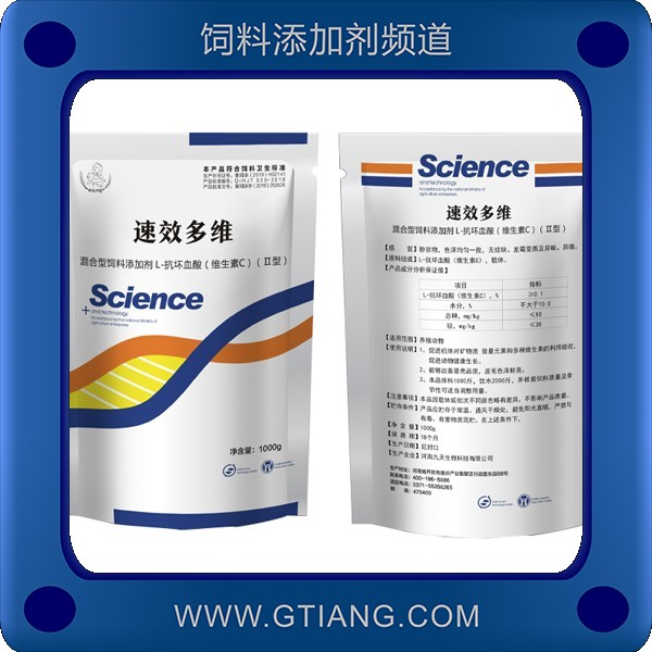 速效多維-九天速效多維 補充多種營養提高產蛋率