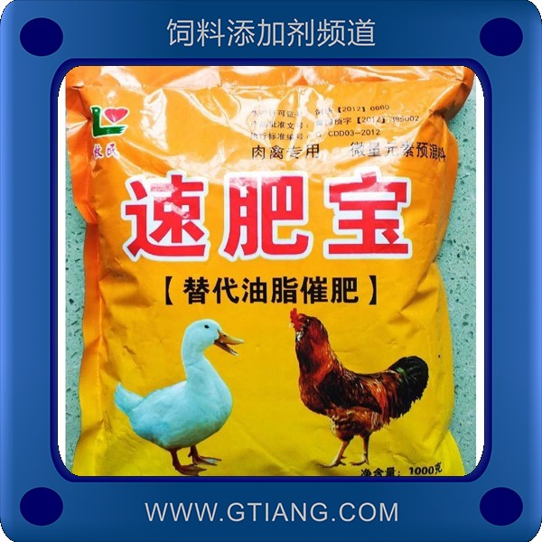速肥寶-新大地速肥寶 增強(qiáng)食欲快速育肥