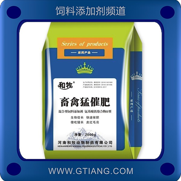 畜禽猛催肥-和牧畜禽猛催肥 促進(jìn)生長猛催肥
