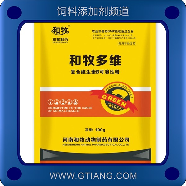 多維-和牧多維 補(bǔ)充維生素增強(qiáng)免疫力