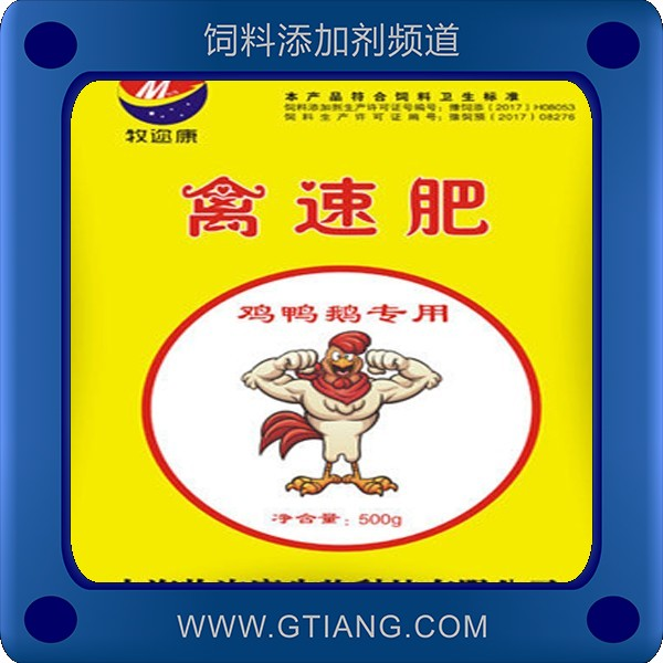 禽速肥-牧邇康禽速肥 增強(qiáng)食欲增肥增重