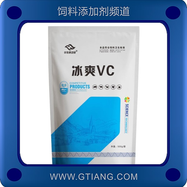 冰爽VC-華牧康冰爽VC 增強(qiáng)免疫力抗應(yīng)激