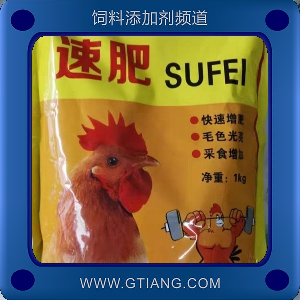 速肥-納多利速肥 快速生長增強(qiáng)體質(zhì)提高產(chǎn)蛋量