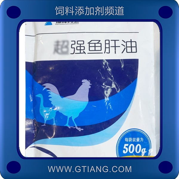 超強(qiáng)魚肝油-瑞暉超強(qiáng)魚肝油 增強(qiáng)機(jī)體免疫力提高產(chǎn)蛋率