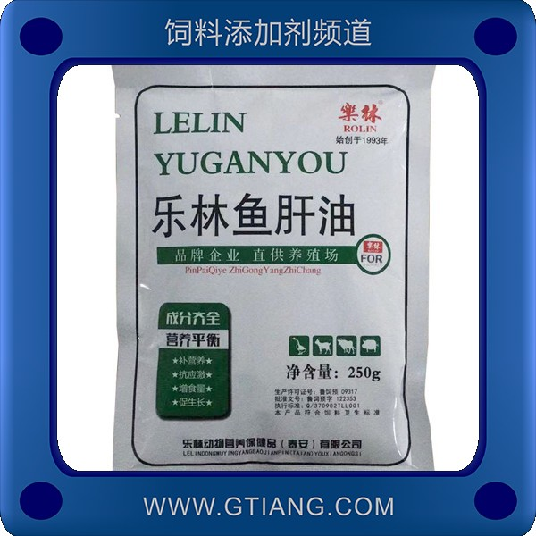 魚肝油-樂林魚肝油 增強(qiáng)抗病能力提高產(chǎn)蛋率