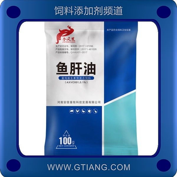 魚肝油-安信魚肝油 增強(qiáng)機(jī)體免疫力提高蛋殼質(zhì)量