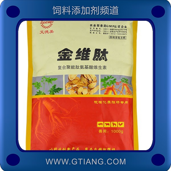 金維肽-艾德美金維肽 促進(jìn)生長改善肉質(zhì)增免