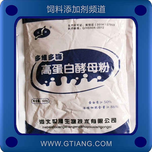 高蛋白酵母粉-世翔高蛋白酵母粉 促進(jìn)畜禽生長(zhǎng)發(fā)育延長(zhǎng)產(chǎn)蛋期