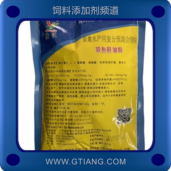 濃魚肝油粉-廣佳濃魚肝油粉 促進(jìn)動(dòng)物生長提高種禽產(chǎn)蛋率