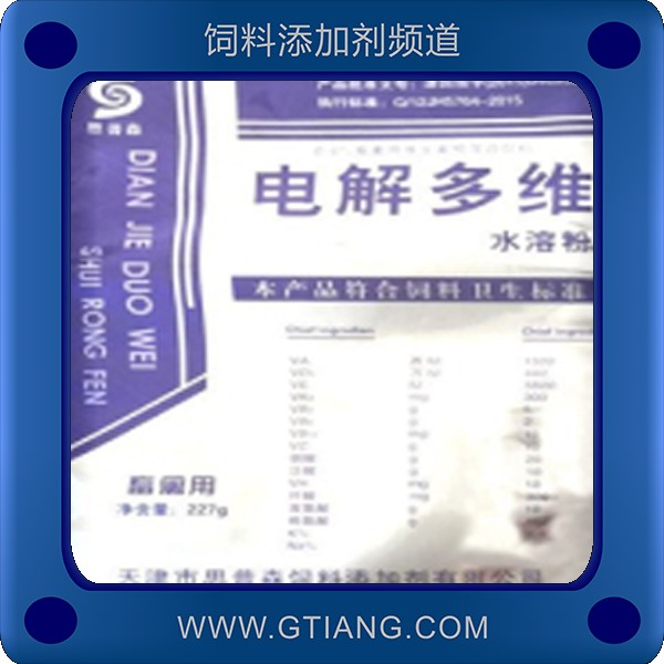 電解多維-思普森電解多維 促進(jìn)生長(zhǎng)發(fā)育提高產(chǎn)蛋率