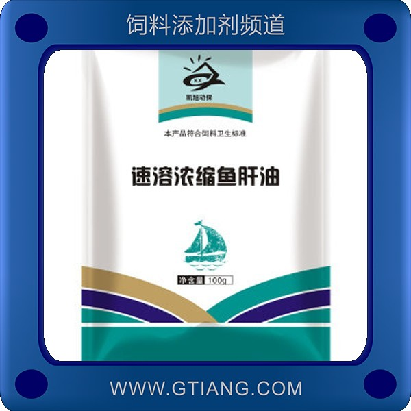 速溶濃縮魚肝油-大申廣速溶濃縮魚肝油 提高產(chǎn)蛋率降低料肉比