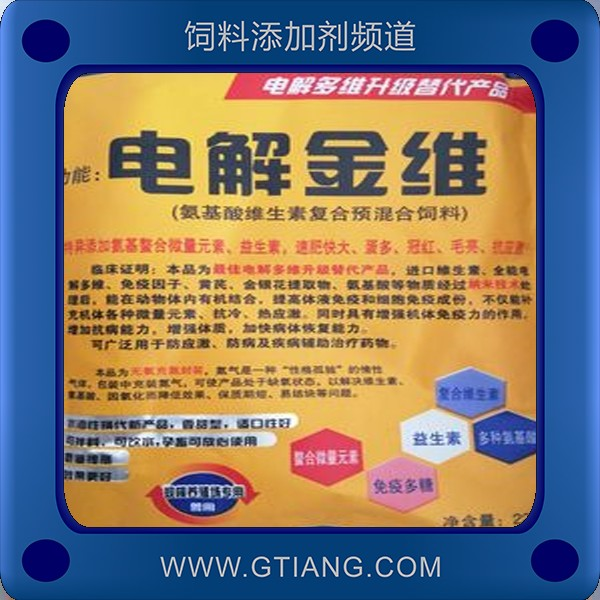 電解金維-山農(nóng)高科電解金維 促進畜禽生長發(fā)育增免