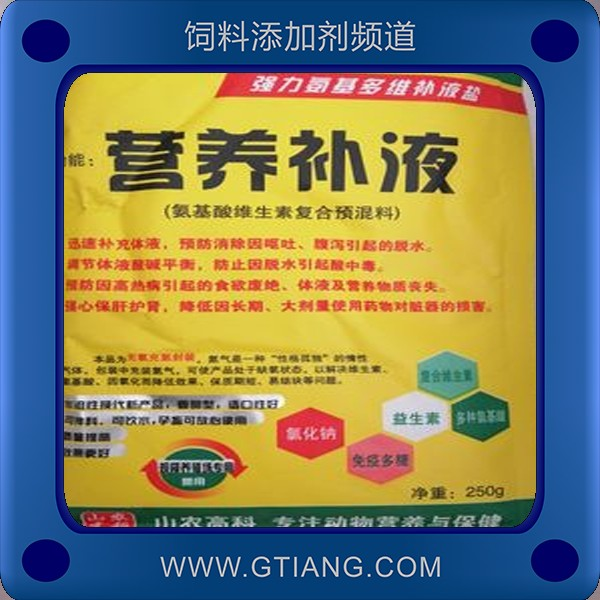 營養(yǎng)補液-山農(nóng)高科營養(yǎng)補液 迅速補充維生素促生長