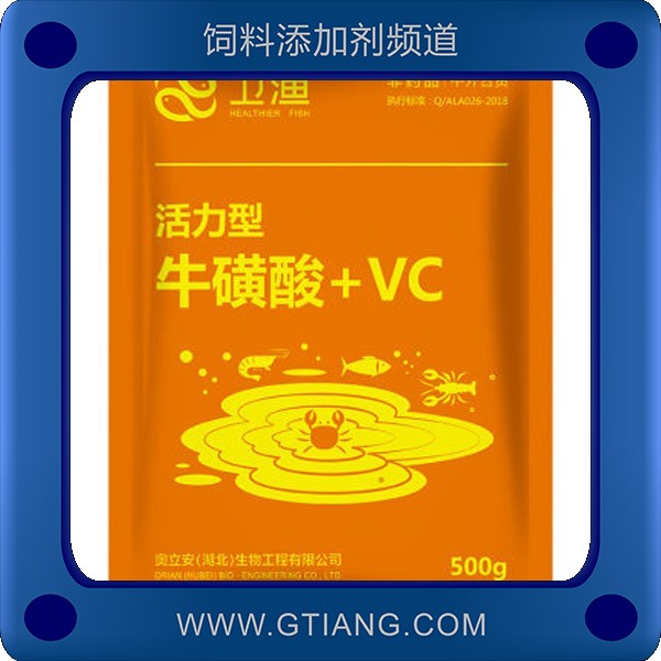 牛磺酸+VC-奧立安牛磺酸+VC 補充維生素增強抗應(yīng)激