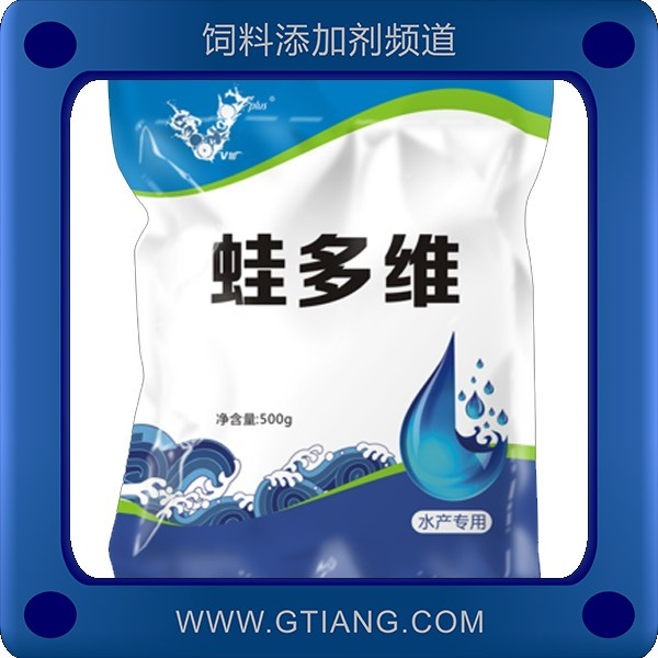 蛙多維-V加蛙多維 促生長發(fā)育提高飼料轉(zhuǎn)化率