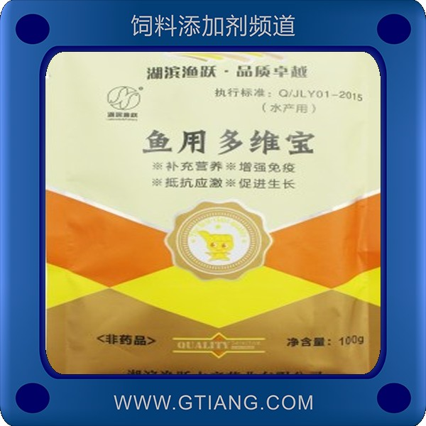 魚用多維寶-漁躍魚用多維寶 促進水產(chǎn)動物生長提高成活率