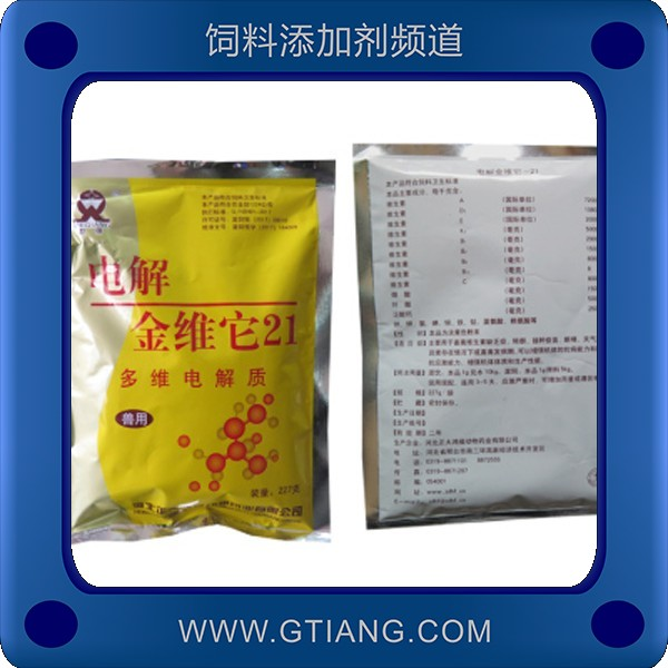 電解金維它21-正大鴻福電解金維它21 補(bǔ)充維生素提高生產(chǎn)性能