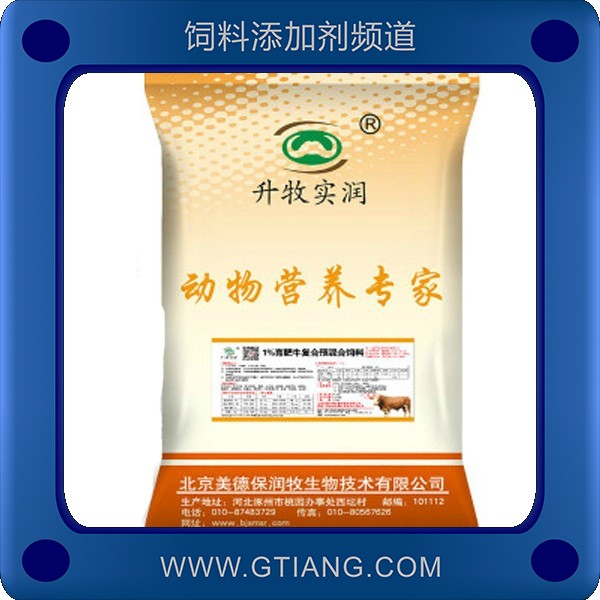 美德保潤(rùn)牧1%育肥牛復(fù)合預(yù)混料 補(bǔ)充營(yíng)養(yǎng)增重增肥