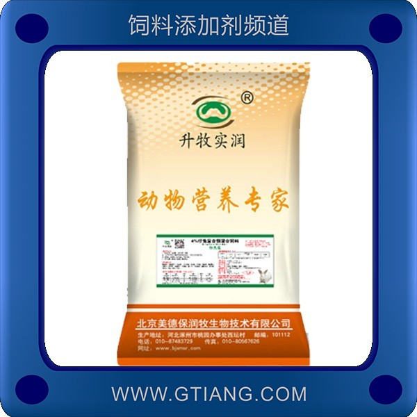 美德保潤牧4%仔兔寶復合預混料 補充營養(yǎng)長肉快
