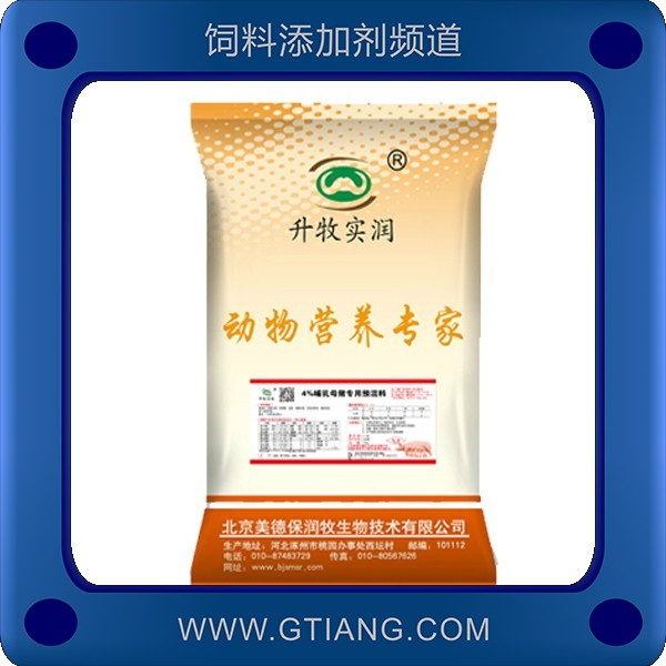 美德保潤牧4%哺乳母豬專用預混料 促進生長提高母豬產奶量