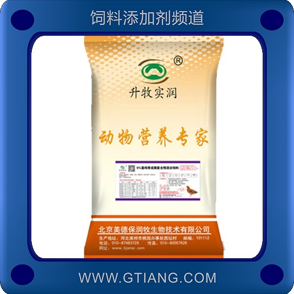 美德保潤牧5%蛋雞育成雞預(yù)混料 提高蛋雞產(chǎn)蛋率抗應(yīng)激力