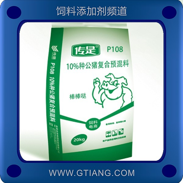傳是10%種公豬復(fù)合預(yù)混料-促進(jìn)公豬性欲旺盛增加精子活力