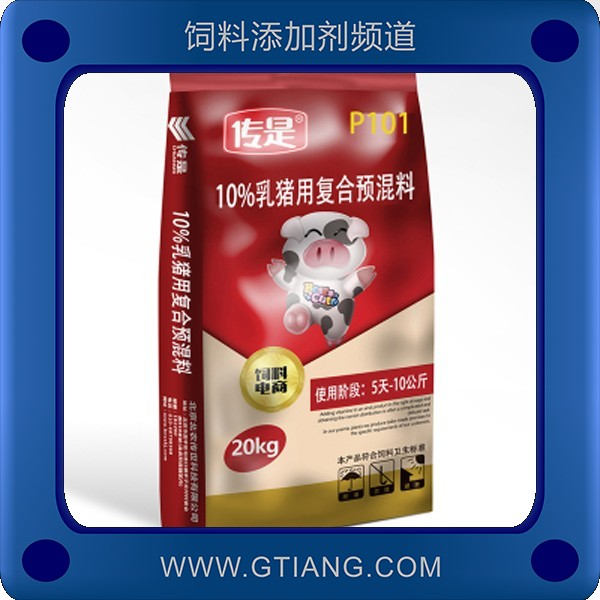 10%乳豬用復合預混料-傳是10%乳豬用復合預混料 促進生長發(fā)育