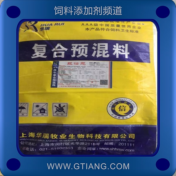 種鴿復(fù)合預(yù)混料-華瑞種鴿復(fù)合預(yù)混料 補(bǔ)充種蛋禽營養(yǎng)增加蛋重