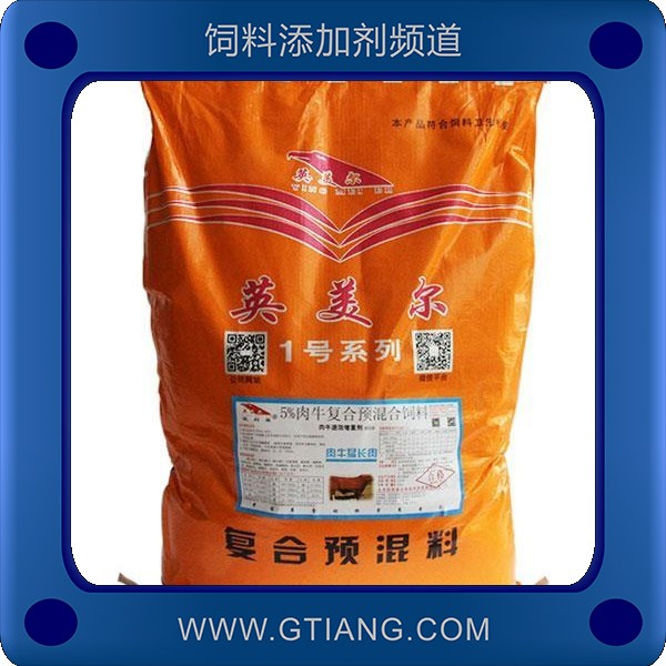 英美爾5%肉牛復(fù)合預(yù)混合飼料-快速催肥提高瘦肉率