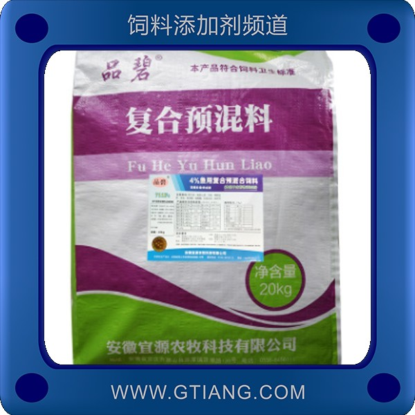 4%魚用復合預混料-宜源4%魚用復合預混料 提高采食量促進吸收