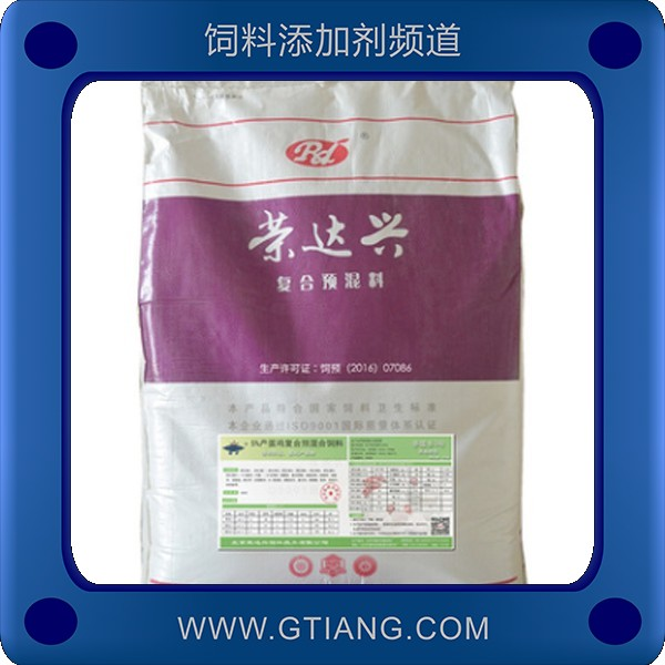 5%產(chǎn)蛋雞預混料-榮達興5%產(chǎn)蛋雞預混料 促進生長發(fā)育提高產(chǎn)蛋量