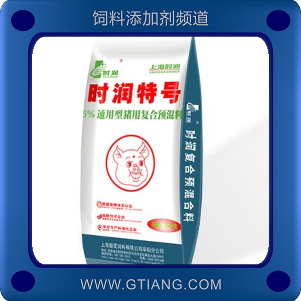 時潤5%通用型豬用復(fù)合預(yù)混料-增強抵抗力加快生長速度