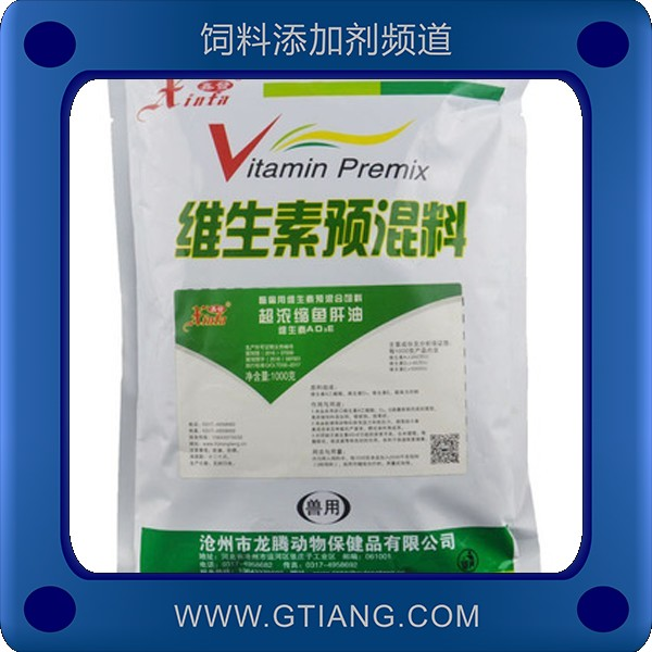 超濃縮魚肝油-鑫發(fā)超濃縮魚肝油 促進生長提高成活率