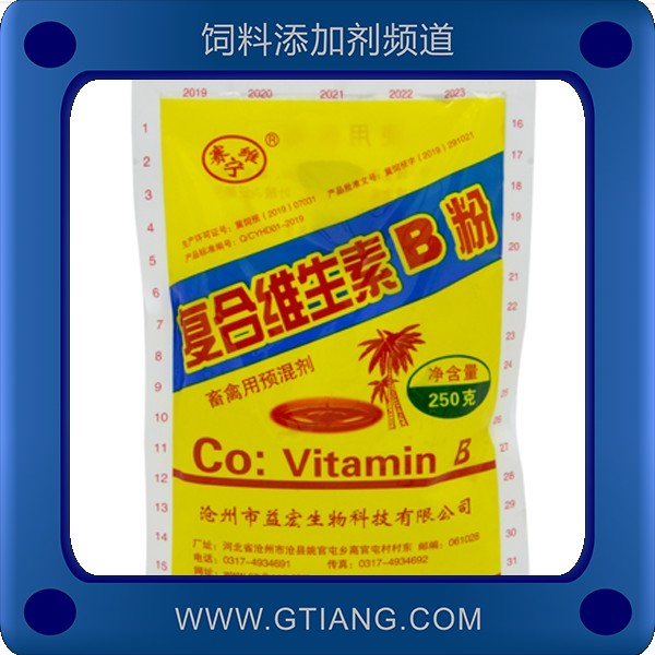 復(fù)合維生素B粉-賽維寧復(fù)合維生素B粉 促進(jìn)生長(zhǎng)提高飼料報(bào)酬