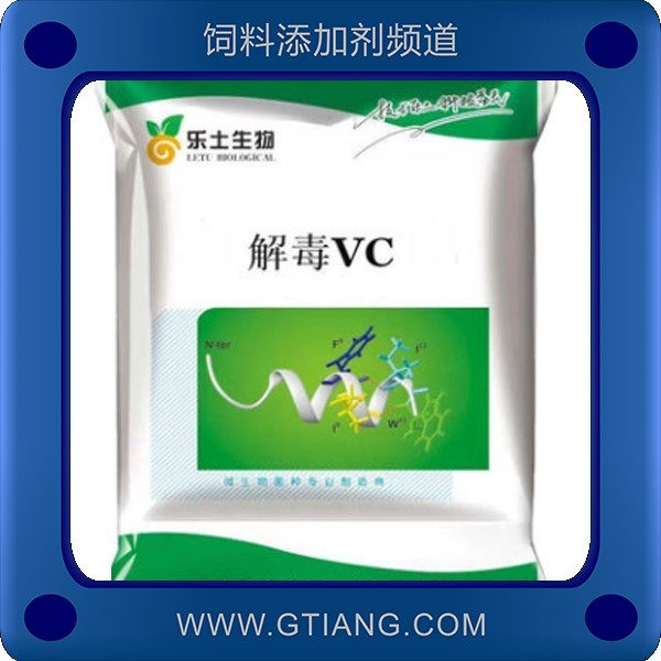 解毒VC-樂土解毒VC 增強機體免疫力提高苗種成活率
