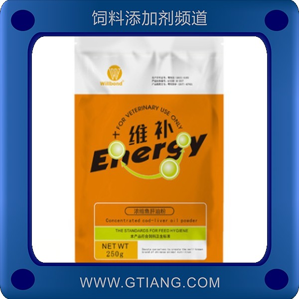維補-willbond維補 補充維生素促進(jìn)動物生長發(fā)育