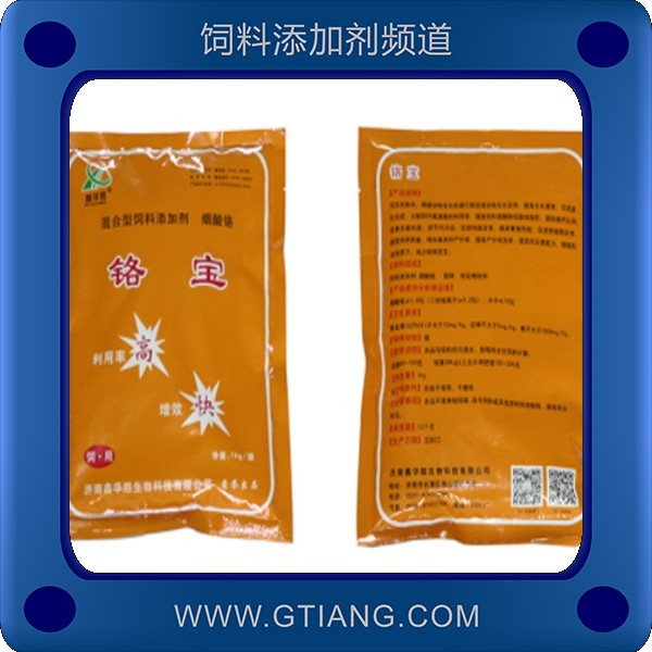 鉻寶-鑫華勝鉻寶 促進(jìn)動(dòng)物生長發(fā)育增強(qiáng)機(jī)體免疫力