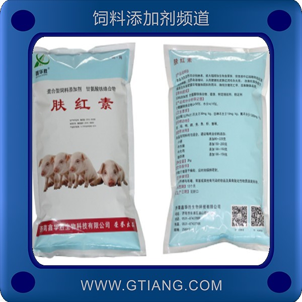 膚紅素-鑫華勝膚紅素 提高豬日增重改善胴體品質(zhì)