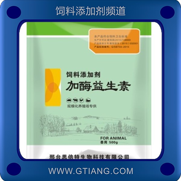 加酶益生素-思倍特加酶益生素 促進生長發育增蛋增重