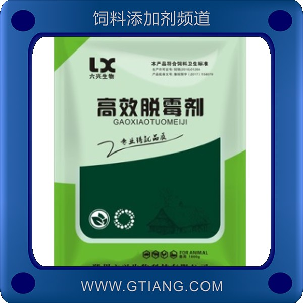 高效脫霉劑-六興高效脫霉劑 預(yù)防脫霉止痢