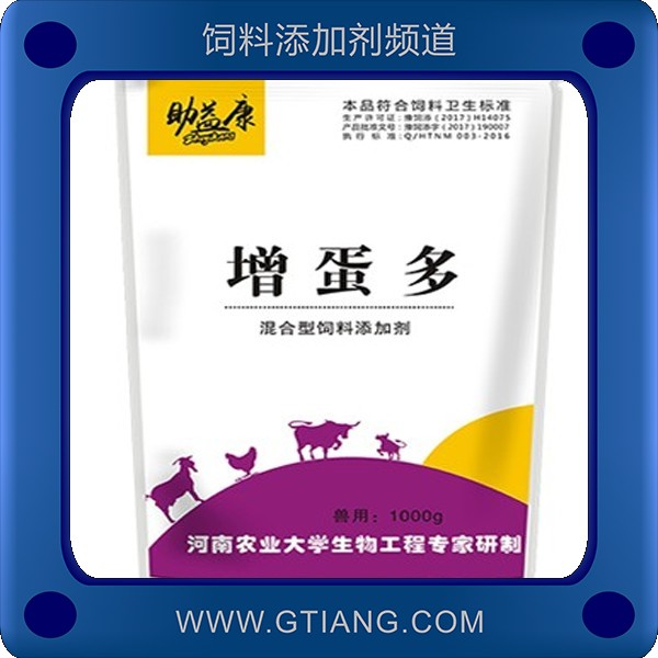 增蛋素-助益康增蛋素 提高產(chǎn)蛋率補充維他命